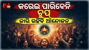 UAPA ଓ NSA ଭୟ ଦେଖାଇ ଆମକୁ ଚୁପ୍ କରାଇପାରିବେ ନାହିଁ: ଗିରଫଦାରୀ ଆଶଙ୍କା ପରେ କେନ୍ଦ୍ର ସରକାରଙ୍କୁ ଦିପକେଙ୍କ କଡ଼ା ଚେତାବନୀ