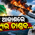 ନାଇଜେରିଆରେ ଭୟଙ୍କର ବିମାନ ଦୁର୍ଘଟଣା !!!