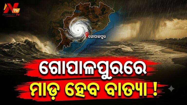 ୨୬ରୁ ବର୍ଷା, ୨୮ରେ ଲ୍ୟାଣ୍ଡଫଲ୍ ସମ୍ଭାବନା: ବଙ୍ଗୋପସାଗରରେ ବଢ଼ୁଛି ସମ୍ଭାବ୍ୟ ବାତ୍ୟାର ଭୟ
