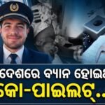 ଫ୍ଲାଏଦୁବାଇ ଆକ୍ରମଣ: କୋ-ପାଇଲଟଙ୍କୁ ନେଇ ହେଲା ବଡ଼ ଖୁଲାସା