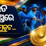 ଏସୀୟ କ୍ରୀଡ଼ାରେ ପୁଣି ଇତିହାସ ରଚିଲା ଭାରତ: ପାକିସ୍ତାନକୁ ହରାଇ ଦ୍ୱିତୀୟଥର ପାଇଁ ଜିତିଲା ସ୍ୱର୍ଣ୍ଣ ପଦକ