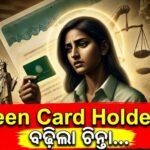 ଆମେରିକା ନାଗରିକତା ପାଇଁ ବଢ଼ିଲା ଅଡ଼ୁଆ: ୮ ଲକ୍ଷରୁ ଅଧିକ ଆବେଦନ ପେଣ୍ଡିଂ, ଭାରତୀୟଙ୍କ ଚିନ୍ତା ବଢ଼ିଲା