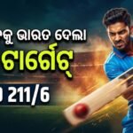 ପାକିସ୍ତାନ ଆଗରେ ୨୧୧ ରନ୍‌ର ବିଶାଳ ଲକ୍ଷ୍ୟ ରଖିଲା ଭାରତ, ଅଭିଷେକ ଓ ତିଲକଙ୍କ ଧୂଆଁଧାର ବ୍ୟାଟିଂ