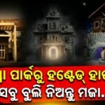 ନୂଆ ରୂପରେ ଖୋଲିଲା କଳିଙ୍ଗ ଷ୍ଟୁଡିଓ: ଆରମ୍ଭ ହେଲା ପ୍ରଥମ ଓଡ଼ିଆ ଫିଲ୍ମ ‘ବିବାହ ଡଟ୍ କମ୍’ର ସୁଟିଂ, ଜାଣନ୍ତୁ ଟିକେଟ୍ ମୂଲ୍ୟ ଓ ଆକର୍ଷଣ