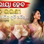 ବଲିଉଡ୍ ଷ୍ଟାର୍ କିଆରା-ସିଦ୍ଧାର୍ଥଙ୍କ ଘରକୁ ଆସିବ କୁନି ଅତିଥି: ସୋସିଆଲ ମିଡିଆରେ ଦେଲେ ଖୁସିଖବର