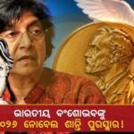 ୨୦୨୬ ନୋବେଲ ଶାନ୍ତି ପୁରସ୍କାର ପାଇଁ ଭାରତୀୟ ବଂଶୋଦ୍ଭବ ନବନେଥମ୍ ‘ନାଭି’ ପିଲ୍ଲୀ ମନୋନୀତ