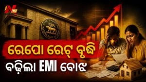 ମହଙ୍ଗା ହେଲା ଋଣ: ରେପୋ ରେଟ୍ ୨୫ ବେସିସ୍ ପଏଣ୍ଟ ବୃଦ୍ଧି କଲା ରିଜର୍ଭ ବ୍ୟାଙ୍କ, ବର୍ତ୍ତମାନ ସୁଧ ହାର ୫.୫୦%