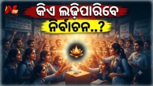 କ୍ୟାମ୍ପସ୍ ନିର୍ବାଚନ: ଛାତ୍ର ନିର୍ବାଚନ ପାଇଁ ଉଚ୍ଚଶିକ୍ଷା ବିଭାଗର କଡ଼ା ଗାଇଡ୍‌ଲାଇନ୍
