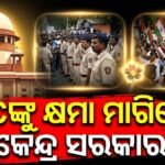 ଦିଲ୍ଲୀ ଇଣ୍ଟରନେଟ୍ ସସପେନ୍ସନ୍ ମାମଲା: ସୁପ୍ରିମକର୍ମରେ ଜବାବ ରଖିଲେ କେନ୍ଦ୍ର ସରକାର