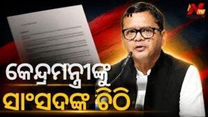 ନବରଙ୍ଗପୁର ଡାକ ମଣ୍ଡଳ ବିବାଦ: ଜୟପୁରକୁ କୋରାପୁଟରେ ବଜାୟ ରଖିବାକୁ ସାଂସଦଙ୍କ ଦାବି