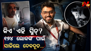 ଚାରିଆଡ଼ୁ ଛୁଟୁଛି ସ୍ମିତଙ୍କୁ ଶୁଭେଚ୍ଛାର ସୁଅ, ଲୁହଲୁହାଣ ହୋଇ ବଞ୍ଚେଇଦେଲେ ୧୭୪ ଜୀବନ