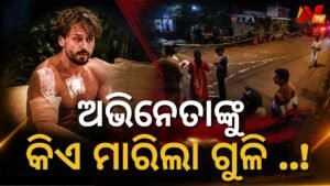 ଟାଇଗର ଶ୍ରଫ୍‌ଙ୍କ କାର୍ ଉପରେ ଗୁଳିମାଡ଼: ସମସ୍ତ ସେଲିବ୍ରିଟିଙ୍କ ସୁରକ୍ଷା ସମୀକ୍ଷା କରିବେ ମହାରାଷ୍ଟ୍ର ସରକାର