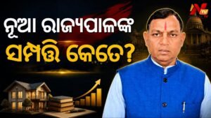 ଶପଥ ନେଲେ ନୂଆ ରାଜ୍ୟପାଳ, ଜାଣନ୍ତୁ ତାଙ୍କ ମୋଟ ସମ୍ପତ୍ତି