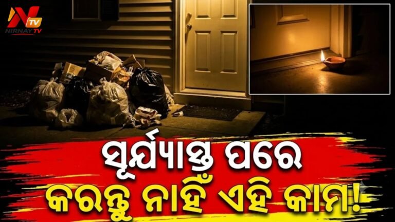 ଦୀପାବଳି ପୂର୍ବରୁ ଘର ସଫା କରୁଛନ୍ତି କି? ଭୁଲ୍‌ରେ ବି କରନ୍ତୁ ନାହିଁ ଏହି ୭ଟି କାମ