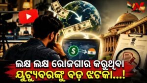 ଡଲାରରେ ରୋଜଗାର କରୁଥିବା ଫ୍ରିଲାନ୍ସର ଏବଂ YouTubersଙ୍କୁ ଶକ୍ତ ଧକ୍କା, ବଢ଼ିଲା ଟେନସନ୍