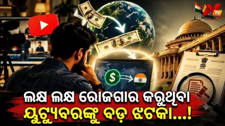 ଡଲାରରେ ରୋଜଗାର କରୁଥିବା ଫ୍ରିଲାନ୍ସର ଏବଂ YouTubersଙ୍କୁ ଶକ୍ତ ଧକ୍କା, ବଢ଼ିଲା ଟେନସନ୍