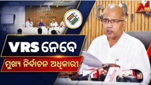 ସ୍ୱେଚ୍ଛାକୃତ ଅବସର ନେବେ ଓଡ଼ିଶା ମୁଖ୍ୟ ନିର୍ବାଚନ ଅଧିକାରୀ ଆର.ଏସ୍. ଗୋପାଳନ
